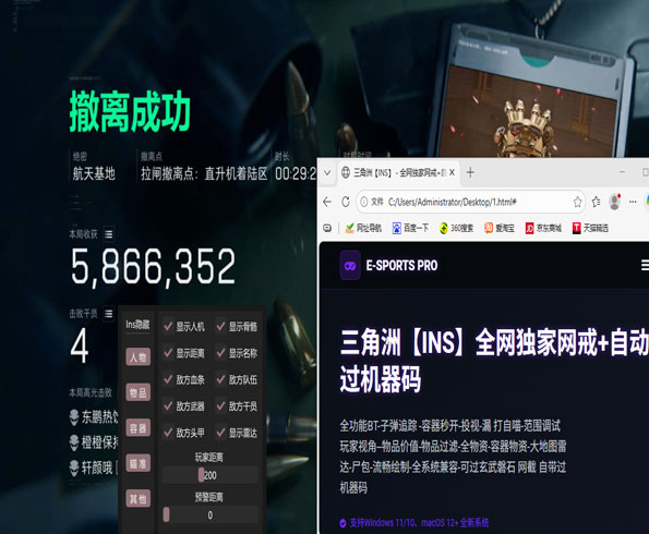 三角洲外挂越来越多透视自瞄效果